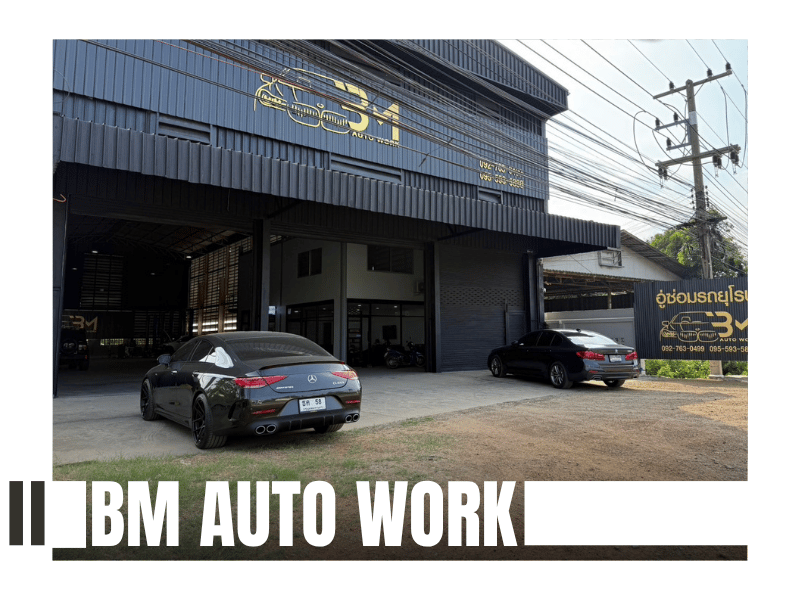 อู่ซ่อมรถBMW MINI BENZ 